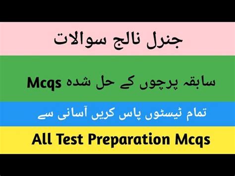 General Knowledge Mcqs For Ppsc Kpsc Fpsc Spsc Important And Repeated