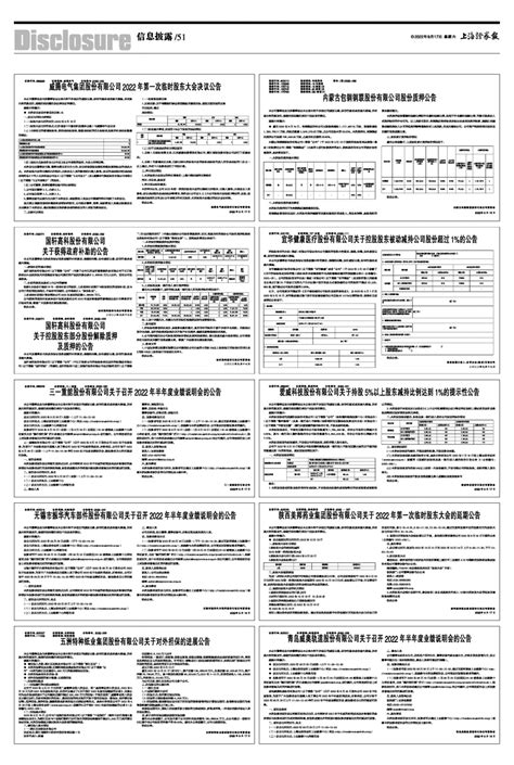 五洲特种纸业集团股份有限公司关于对外担保的进展公告上海证券报