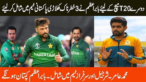 Oppo Pak Vs NZ 2nd T20 Mohammad Amir Sharjeel Khan And Sarfaraz