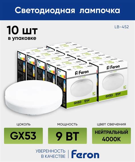 Светодиодная Лампочка Feron GX53 Таблетка 760 Лм 4000 К - купить в ...