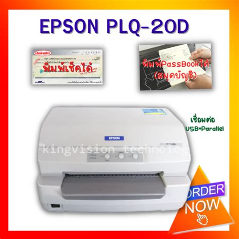 Epson Plq D