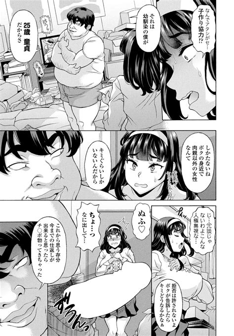 COMIC Penguin Club 2024 05 Page 319 Nhentai Hentai Doujinshi And Manga