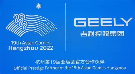 Asian Games Handover Media Center Zhejiang Geely Holding Group