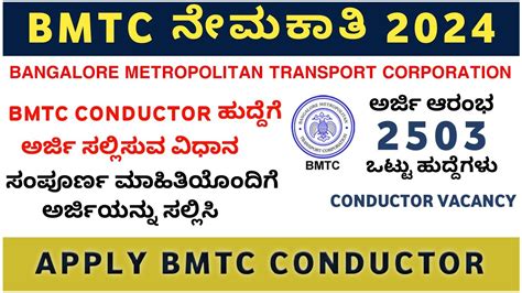 Bmtc Conductor Recruitment How To Apply Bmtc Conductor In