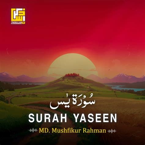 Stream Surah Yaseen By Md Mushfikur Rahman Listen Online For Free On