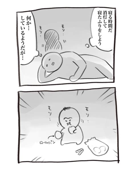 「日が変わりましたが本日の育児漫画です リズミカル 」犬犬の漫画