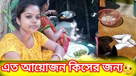 আজ আমি নিজের হাতে ফ্রাইড রাইস রান্না করে সবাইকে খাওয়ালাম Youtube