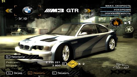 Nfs Most Wanted 2005 Cars List Connectorjuja