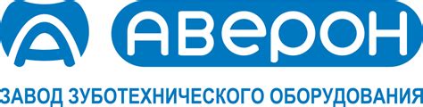 Зуботехническое оборудование АВЕРОН Казахстан