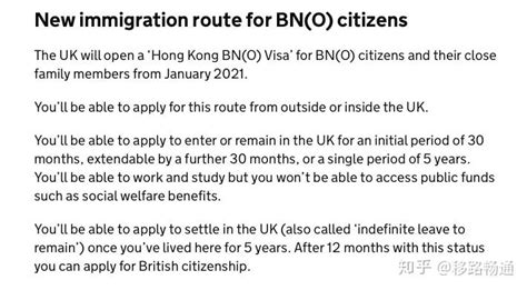 英国公布bno签证政策细则，给港人提供移民路径 知乎