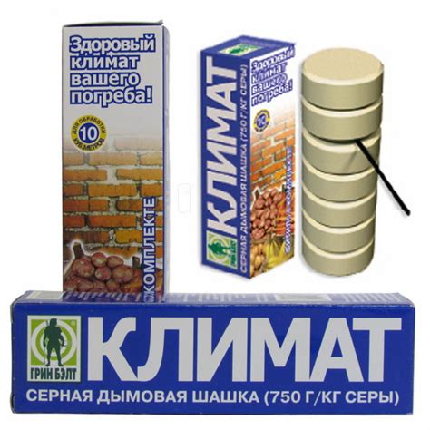 Фунгицид ГРИН БЭЛТ шашка серная Климат для погреба 300г