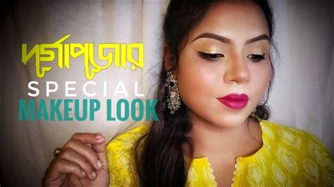 Durga Puja Special Makeup Look Yellow Dress Eye Makeup Tutorial