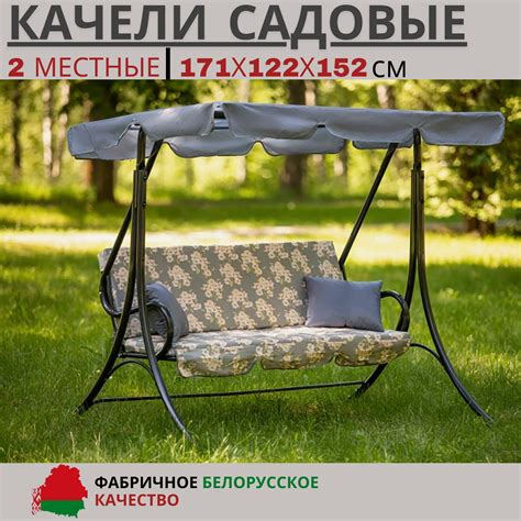 Тканевое Сиденье для Садовых Качелей – купить в интернет-магазине OZON ...