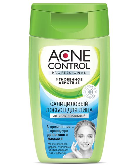 Салициловый лосьон для лица Антибактериальный серии Acne Control ...