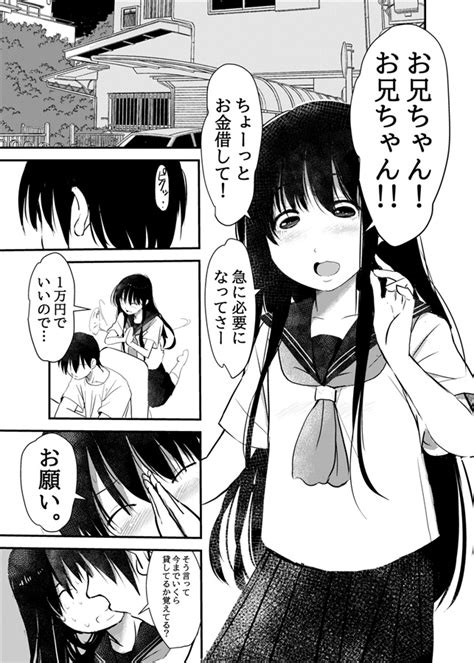 妹に貸した金が百万円を超えたので体で払ってもらう事にした（みまもり亭）の通販・購入はメロンブックス メロンブックス