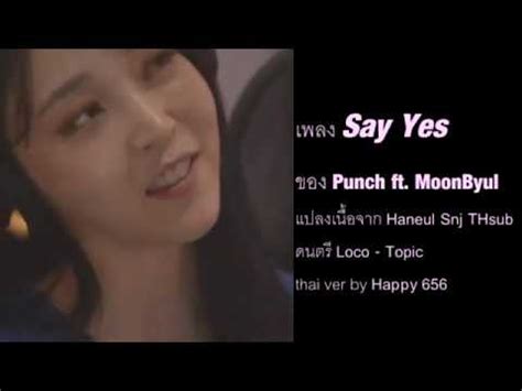 Thai Ver By Say Yes Punch Feat Moonbyul Mamamoo Youtube