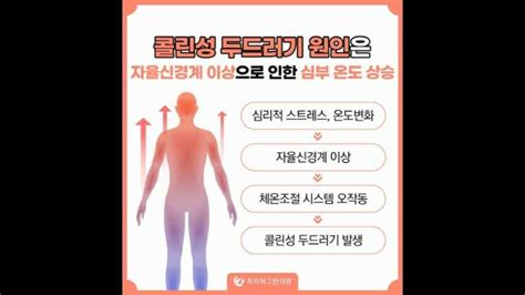 콜린성두드러기증상 따가움과 작열감 치료 방법 네이버 블로그