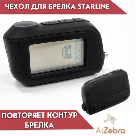 Чехол для брелка сигнализации Starline Старлайн А93 А63 А39 А36 А96 А66 ...