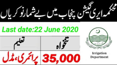 Punjab Irrigation Department Jobs Latest Advertisement 2020 Apply