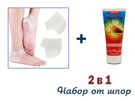 Набор от шпор на пятках 2 в 1: продажа, цена в Минске. ProductCategory ...