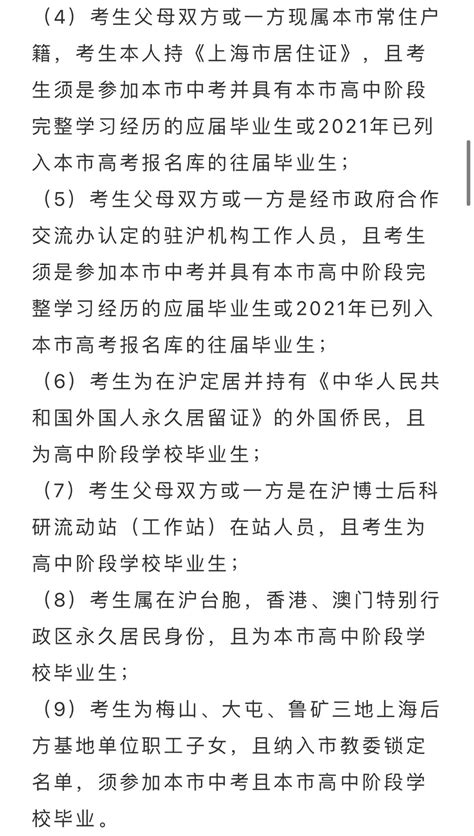 办了居住证120积分结果孩子不能参加上海高考？ 哔哩哔哩