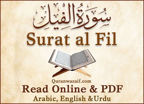 Surah Al Fil Complete In Arabic With Translation In English And Urdu