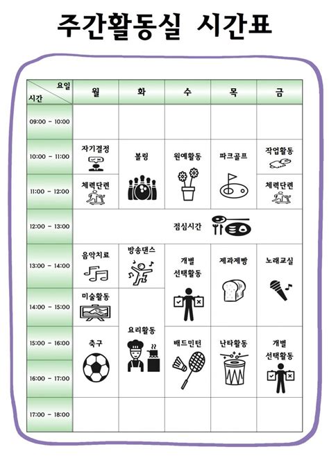 평생학습팀 성인 발달장애인 주간활동서비스 이용인 모집 대기접수 가능 공지사항 성북장애인복지관