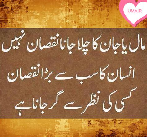 Urdu Quotesachi Batain ~ Poetry