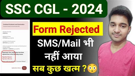 Ssc Cgl Form Rejected Ssc Cgl Form Status Check How To