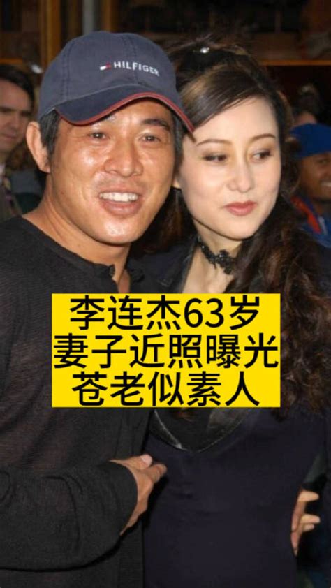 李连杰63岁妻子近照曝光，苍老似素人李连杰近照曝光利智新浪新闻