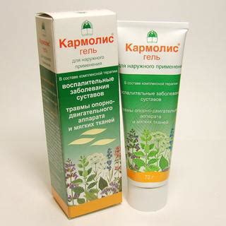 "Кармолис" (гель): цена, инструкция по применению