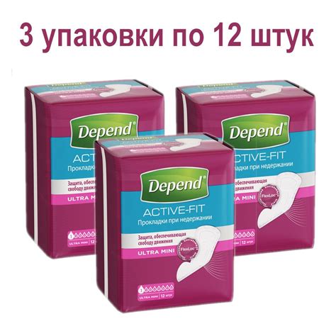 Прокладки урологические Depend (Депенд) – купить урологическую ...