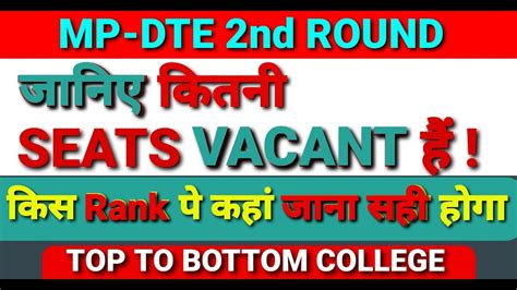 Vacant Seats For Nd Round Choice Filling Mp Dte Counselling