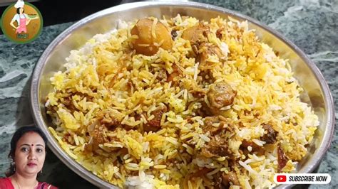 Chicken Biryani Recipeরেস্টুরেন্টে স্টাইলের চিকেন বিরিয়ানি বাড়িতেই