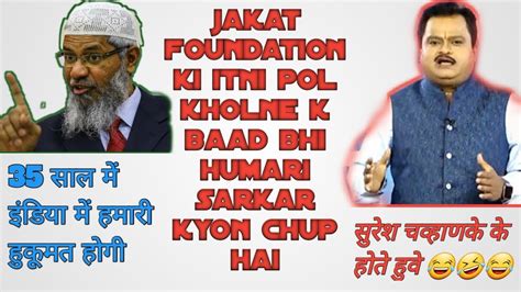 Sudarshan News Upsc Jihad Episodes Expose Jakat Foundation Kangna