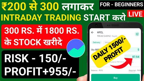 Start Intraday Trading In Groww App Intraday Trading For Beginners