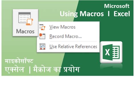 Record Macro In Excel