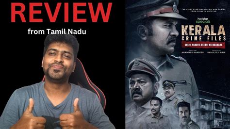 Kerala Crime Files Shiju Parayil Veedu Neendakara REVIEW From Tamil