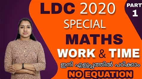 Part 1 Work And Time Easy Method No Equation LDC Previous