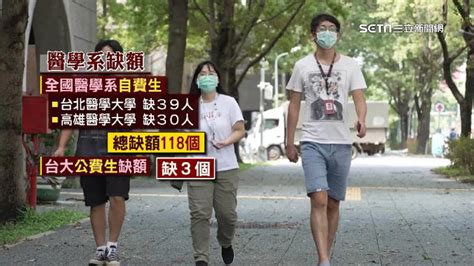 大學申請放榜！醫學系缺額118人 台大公費生缺3人歷年最多