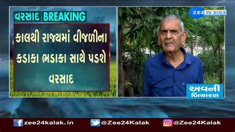 Ambalal Patel Predicts Heavy Rains Along With Thunderstorm In Parts Of