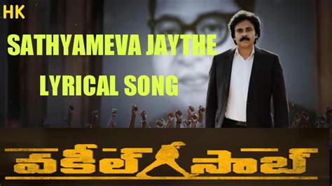 Sathyameva Jayate Lyrical Song Vakeel Saab HK ENTERTAINMENTS