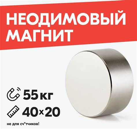 Неодимовый магнит 40x20 / Сила на отрыв 55 кг / Сплав N35 - купить с ...
