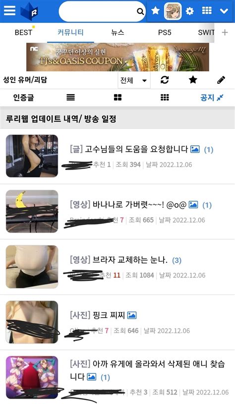 성유게 공식 명칭이 성인 유머괴담 이던데 유머 게시판