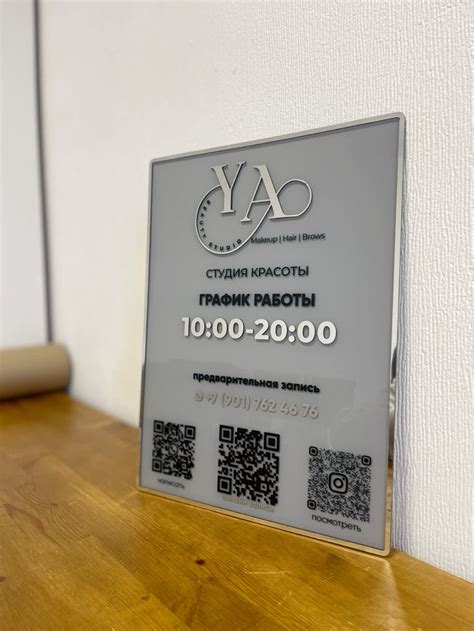 Режим работы. Таблички на дверь.Дизайн таблчки в 2024 г | Дизайн ...