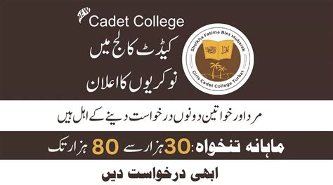 Cadet College Jobs In Pakistan Latest Advertisement