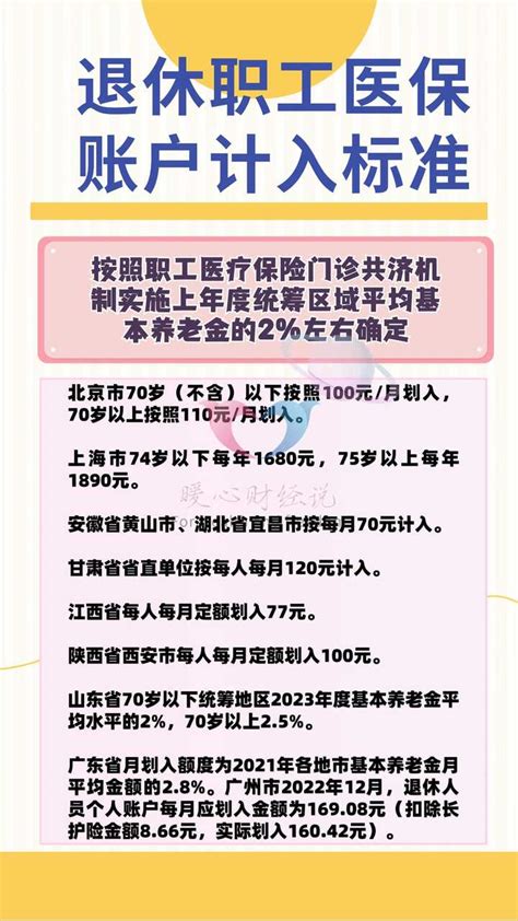 2023年2月1日起，医保改革，个人账户减少对于居民有哪些影响？对于大部分人来说到底是好事还是坏事？ 知乎