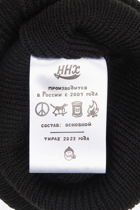 Шапка ННХ Эверест (Эверест-черный) - купить оригинал в Москве с ...