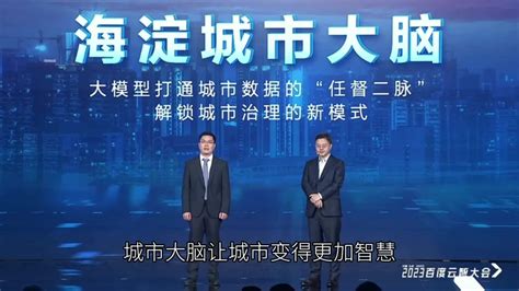 海淀城市大脑：打通城市数据“任督二脉”解锁城市治理新模式新浪新闻