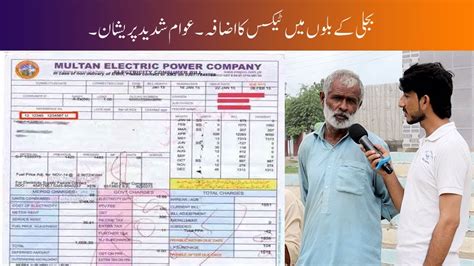 Electricity Bills Increased In Punjab Pakistan Awam Ny Bijli K Bill